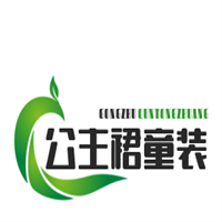 公主裙童裝加盟