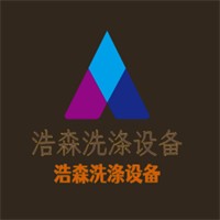 浩森洗滌設(shè)備加盟