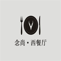 念尚西餐廳加盟