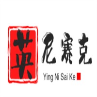 英尼賽克加盟