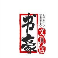 書(shū)豪文具店加盟