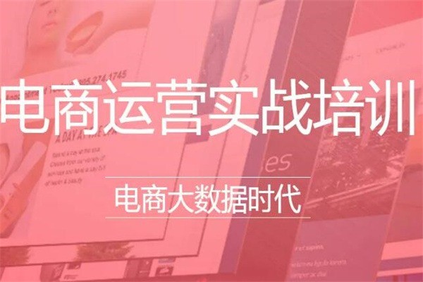 金展淘寶培訓(xùn)加盟