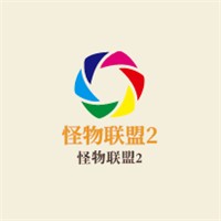 怪物聯(lián)盟2加盟