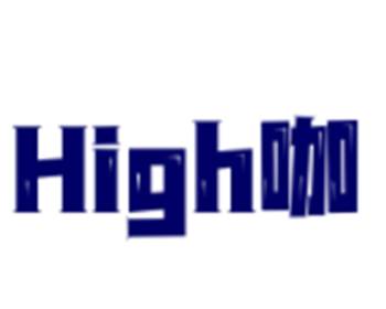 High咖手游館加盟