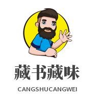 藏書藏味荷葉飯加盟
