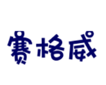 賽格威獨輪車加盟