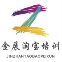 金展淘寶培訓(xùn)加盟