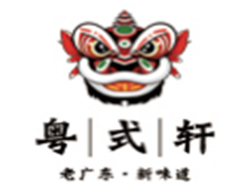 粵式軒燒味店加盟