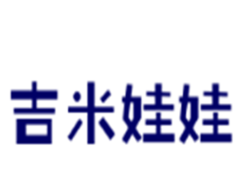 吉米娃娃化妝品加盟