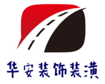 華安裝飾裝潢加盟
