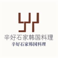 辛好石家韓國(guó)料理加盟