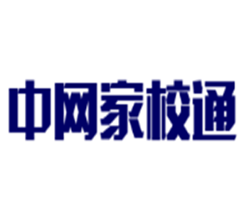 中網(wǎng)家校通加盟