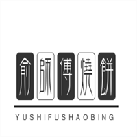 俞師傅燒餅加盟