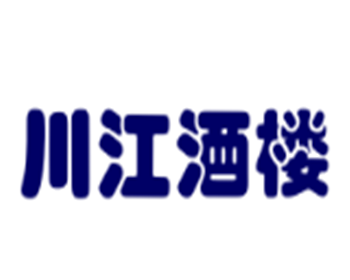 川江酒樓加盟