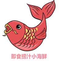 即食撈汁小海鮮加盟