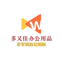 多又佳辦公用品加盟