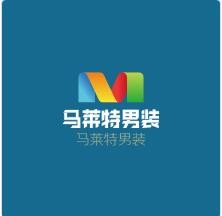 馬萊特男裝加盟