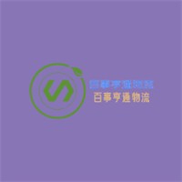 百事亨通物流加盟