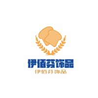 伊佰芬飾品加盟