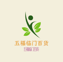 五福臨門百貨加盟