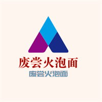 廢嘗火泡面加盟