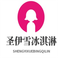 圣伊雪冰淇淋加盟