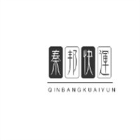 秦邦快運(yùn)加盟