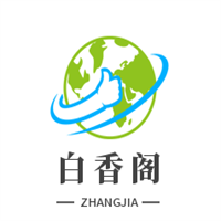 白香閣中餐廳加盟