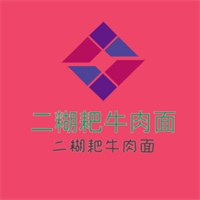 二糊耙牛肉面加盟