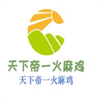 天下帝一火麻雞加盟