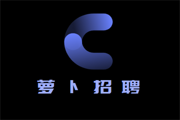 蘿卜招聘加盟