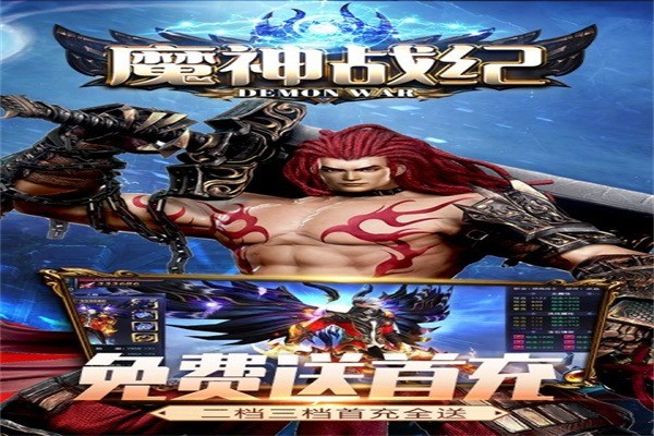 魔神戰(zhàn)紀(jì)游戲加盟