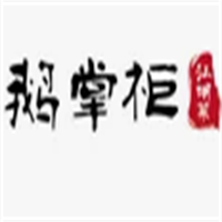 鵝掌柜江湖菜加盟