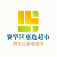賽罕區(qū)惠選超市加盟
