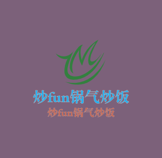 炒fun鍋氣炒飯加盟