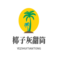 椰子灰甜筒加盟
