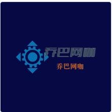 喬巴網(wǎng)咖加盟