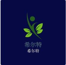 希爾特加盟