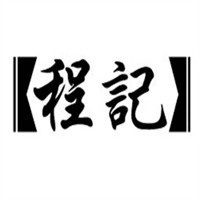 程記川味耗兒魚加盟