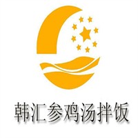 韓匯參雞湯拌飯加盟