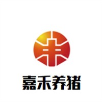 嘉禾養(yǎng)豬加盟