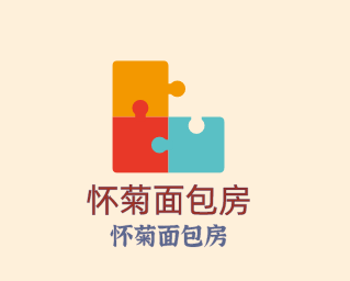 懷菊面包房加盟