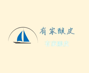 有家釀皮加盟