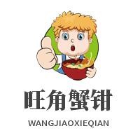 旺角蟹鉗加盟