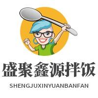 盛聚鑫源拌飯加盟