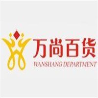 萬尚百貨加盟
