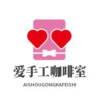 愛手工咖啡室加盟