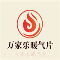 萬家樂暖氣片加盟