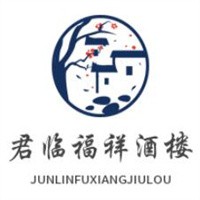 君臨福祥酒樓加盟