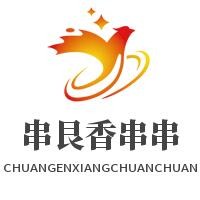 串艮香串串加盟